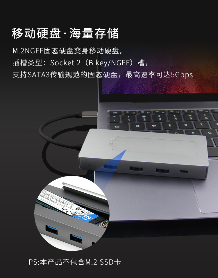 USB-C 带移动硬盘扩展坞
