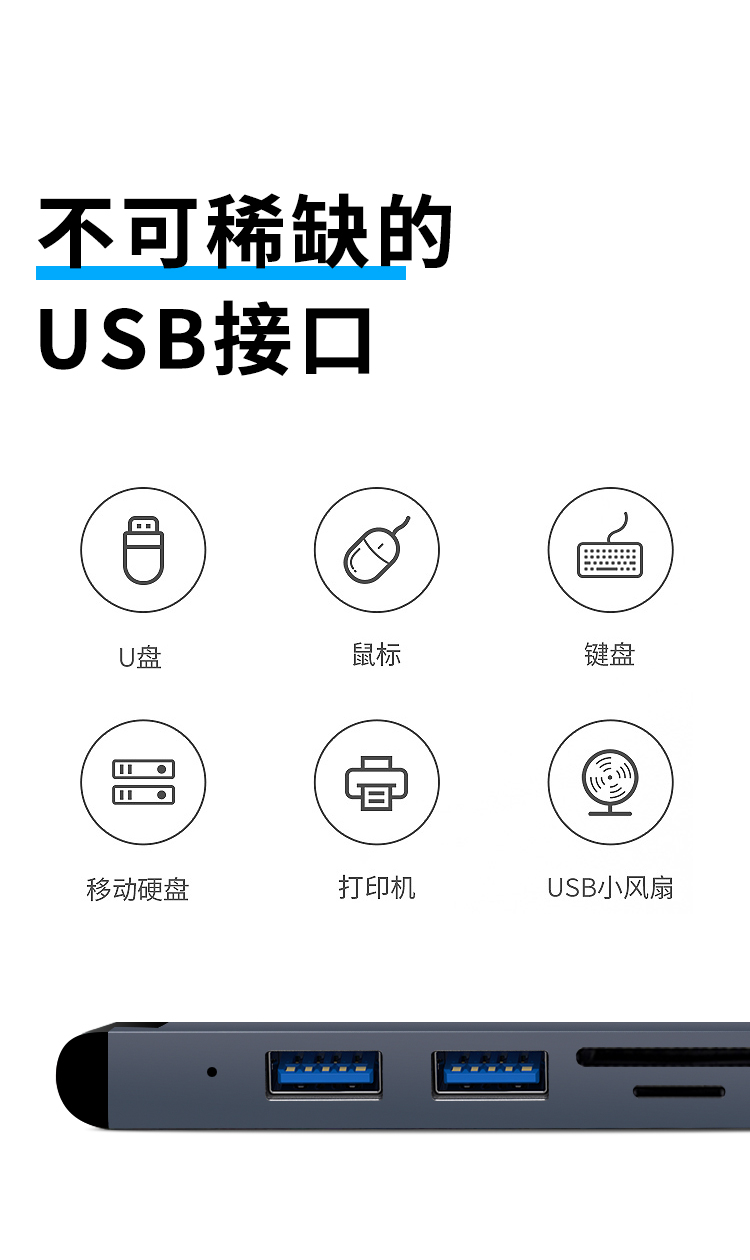 USB-C超薄多功能扩展坞