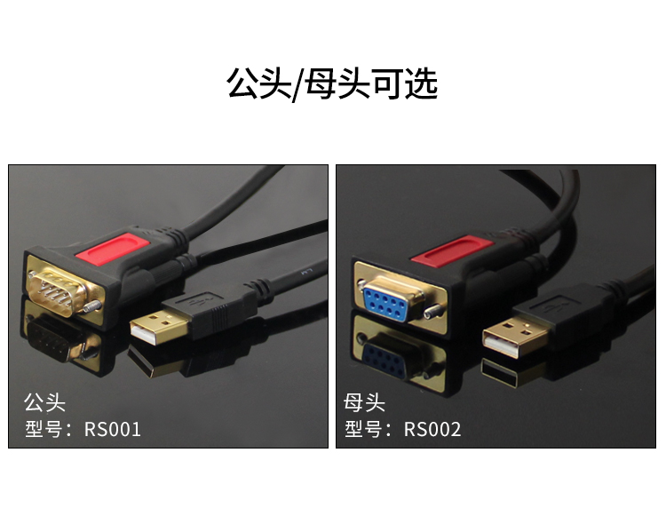 USB转RS232,DB9串口打印线