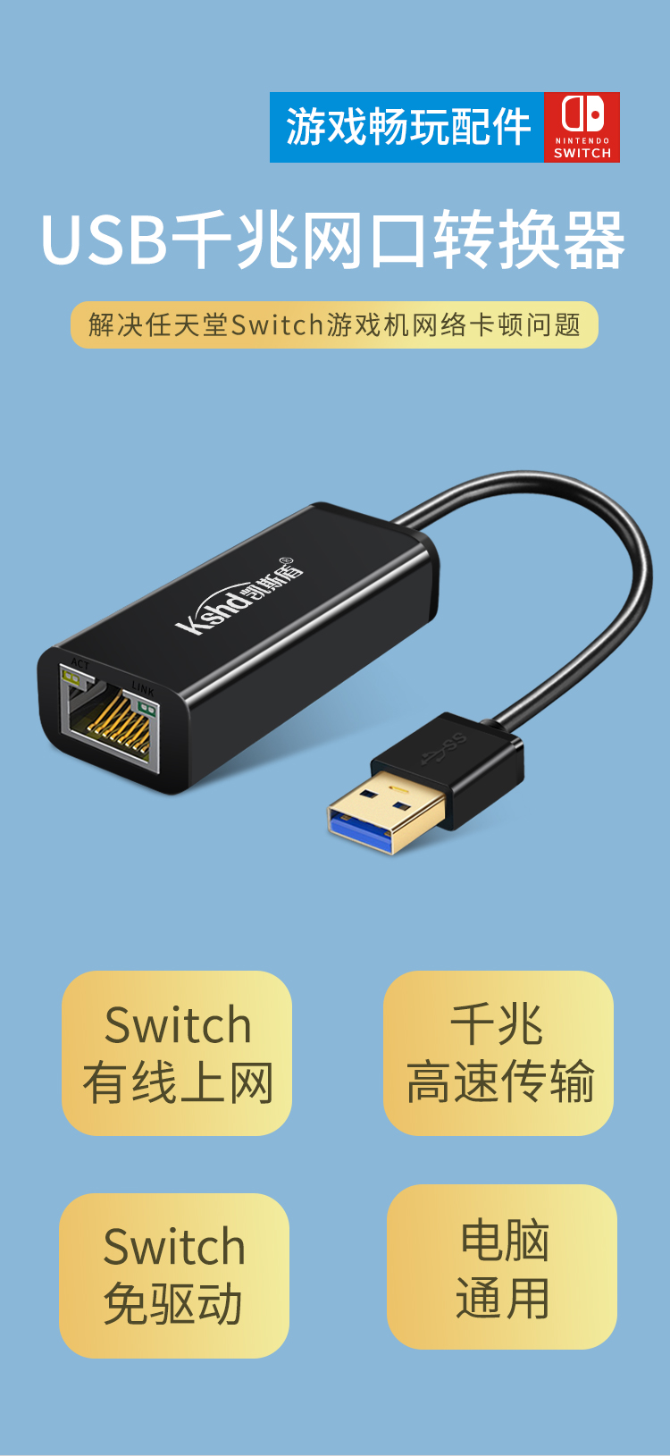 USB3.0外置有线千兆网卡88179芯片