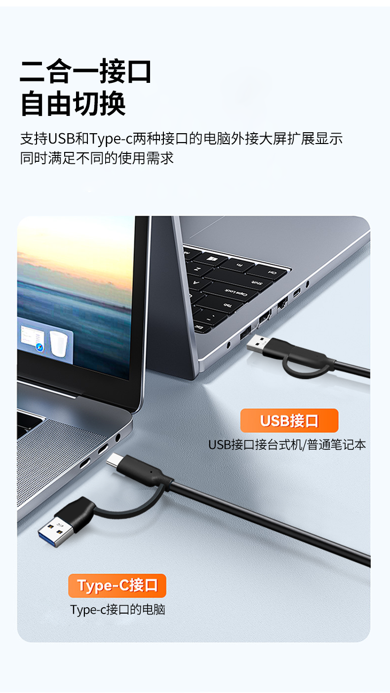 USB3.0转HDMI+HDMI适配器